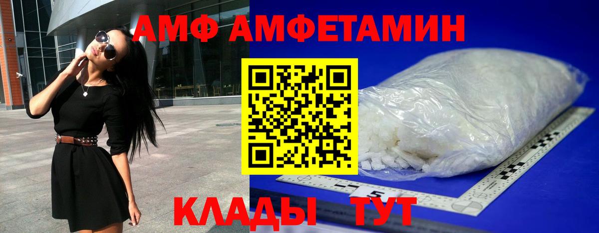 Amphetamine Розовый  Вход с VPN  Амфетамин  Горячий Ключ 