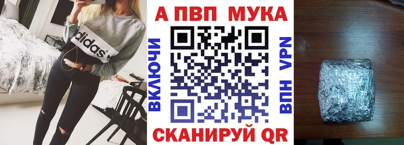 A PVP Соль  Горячий Ключ 