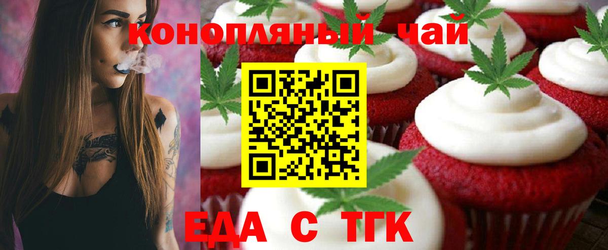 Горячий Ключ  Canna-Cookies марихуана  Вход с VPN 