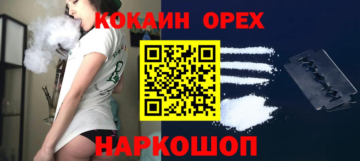 КОКАИН  COCAIN 98%  Горячий Ключ  Кокаин Боливия 