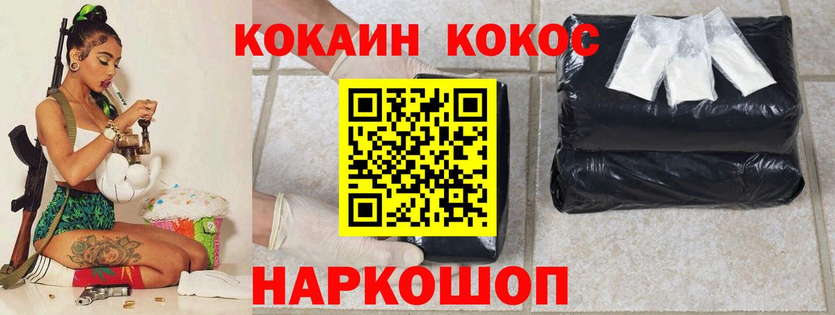 Cocaine Fish Scale Горячий Ключ