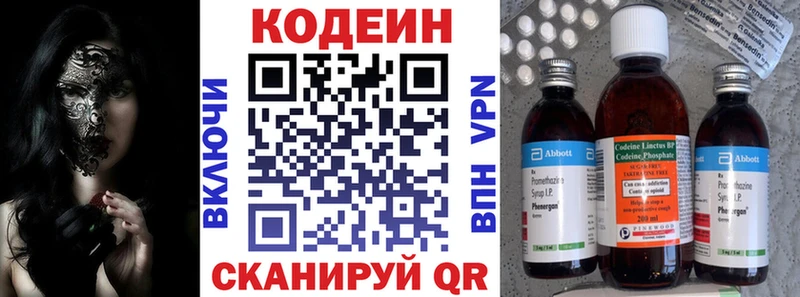 Кодеин Purple Drank  купить наркотики сайты  Горячий Ключ 