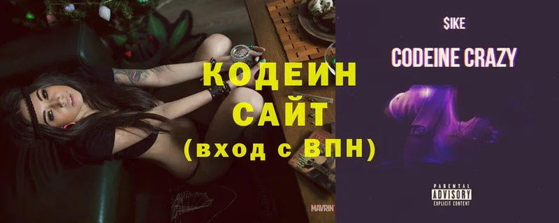 Codein Purple Drank  Горячий Ключ 