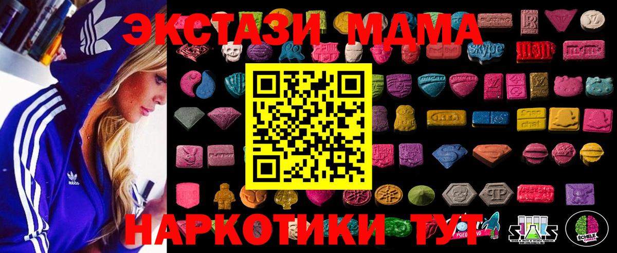 Экстази mix  Экстази ешки  Ecstasy  Горячий Ключ 