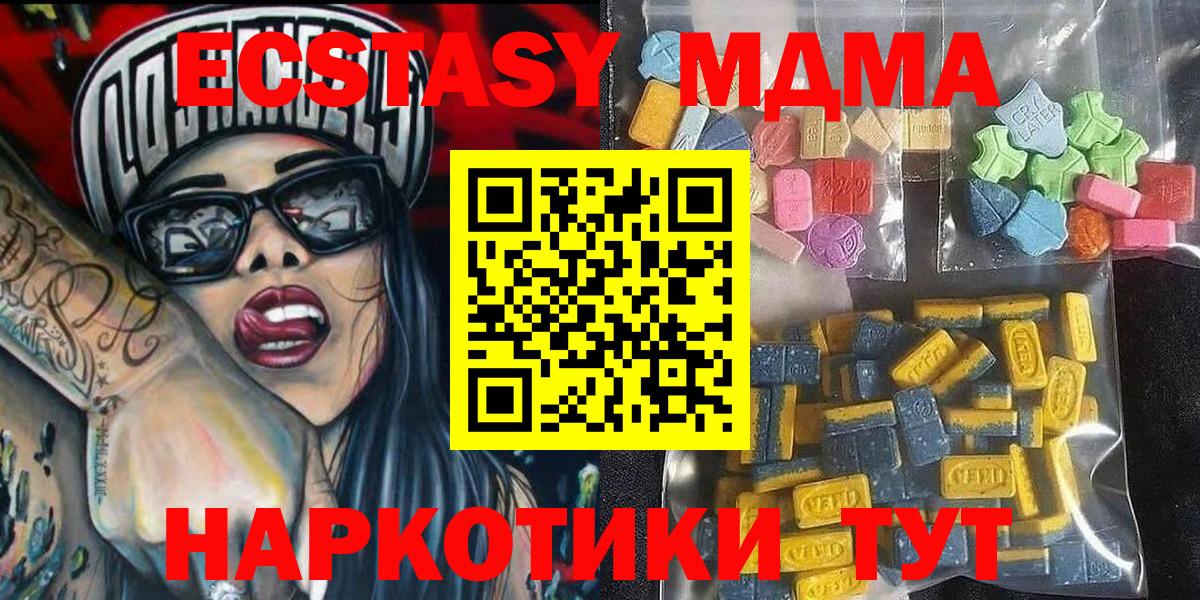 сколько стоит  Вход с VPN  Горячий Ключ  Ecstasy 280мг 