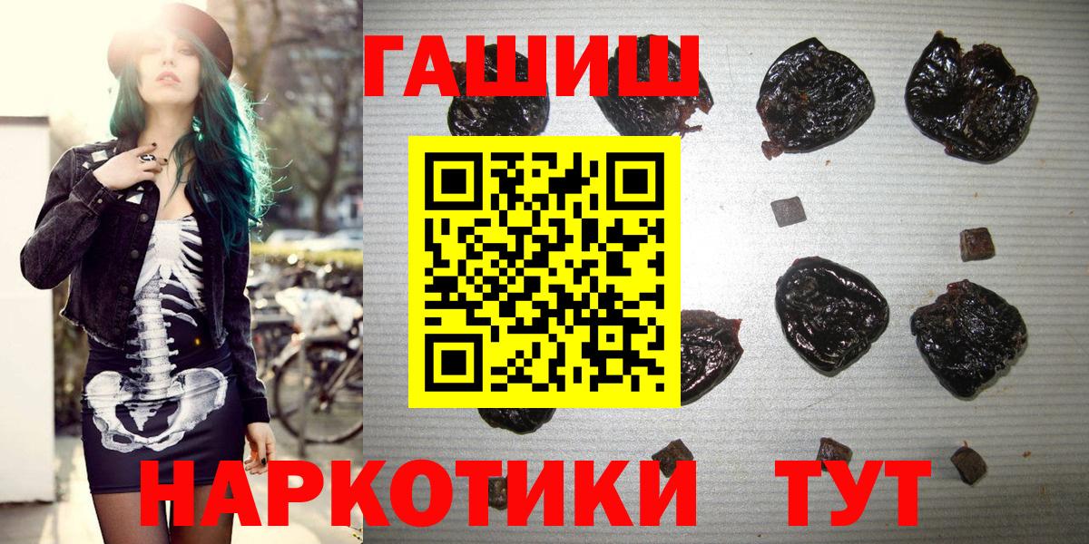 ГАШИШ Cannabis Горячий Ключ