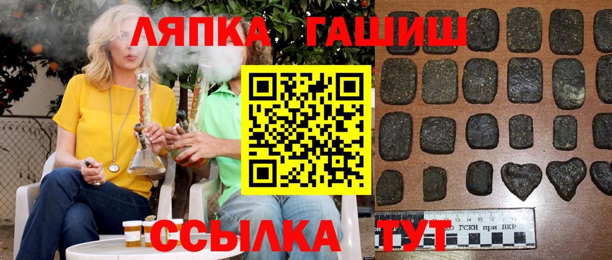 Горячий Ключ  ГАШ Premium  ГАШ Cannabis  Вход с VPN 