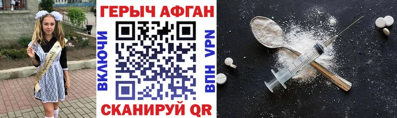 купить наркотики цена  Горячий Ключ  Героин Афган 
