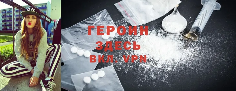 закладки  Горячий Ключ  ГЕРОИН Heroin 