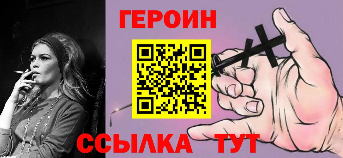 Героин Heroin  Горячий Ключ 