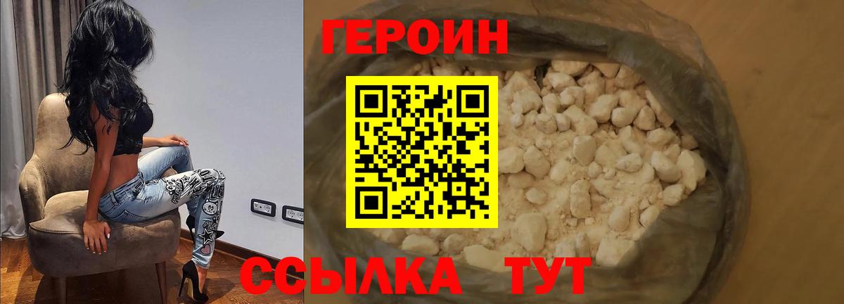 ГЕРОИН гречка Горячий Ключ