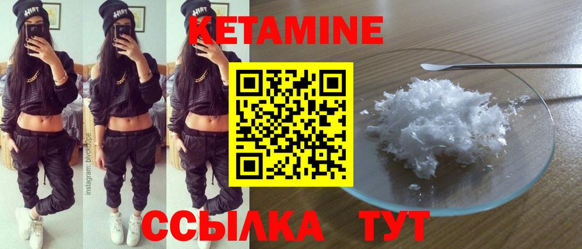 КЕТАМИН VHQ  Вход с VPN  Горячий Ключ 