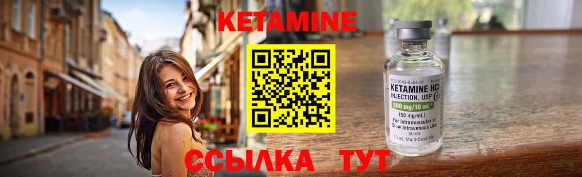 КЕТАМИН VHQ Горячий Ключ