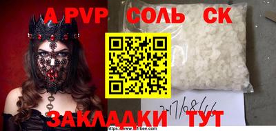 сатива Волжск