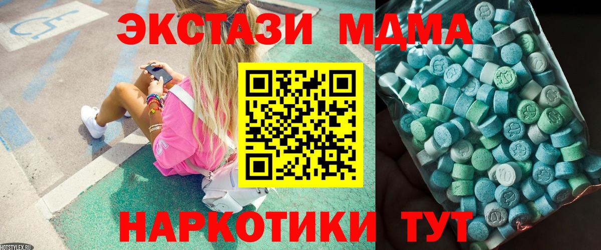 МДМА  Горячий Ключ  MDMA молли  МДМА кристаллы 