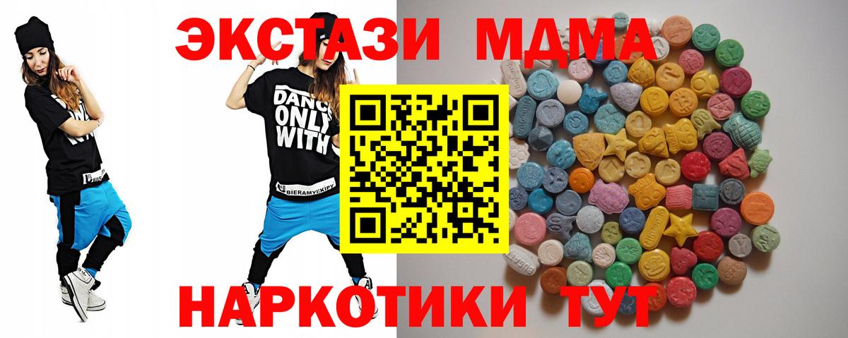 МДМА Горячий Ключ