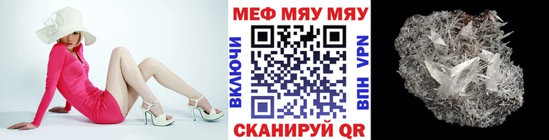 МЕФ VHQ Горячий Ключ