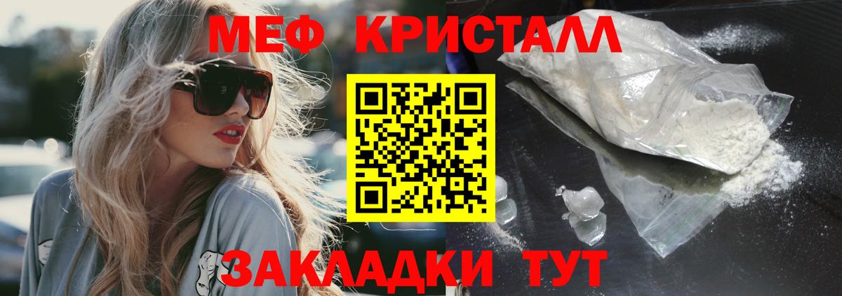 МЕФ мяу мяу  Горячий Ключ  Меф  Меф mephedrone  МЯУ-МЯУ 