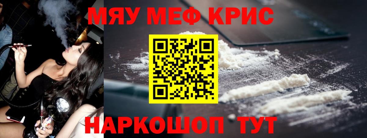 Меф мука  МЕФ  дарнет шоп  Мефедрон  Вход с VPN  МЕФ кристаллы  Горячий Ключ 