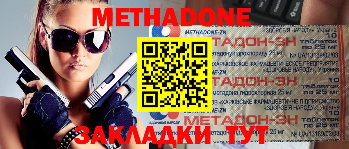 Метадон мёд  МЕТАДОН VHQ  Горячий Ключ  Вход с VPN 