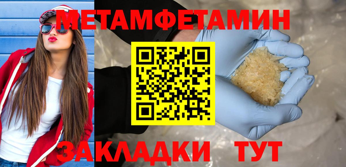 Первитин мет Горячий Ключ