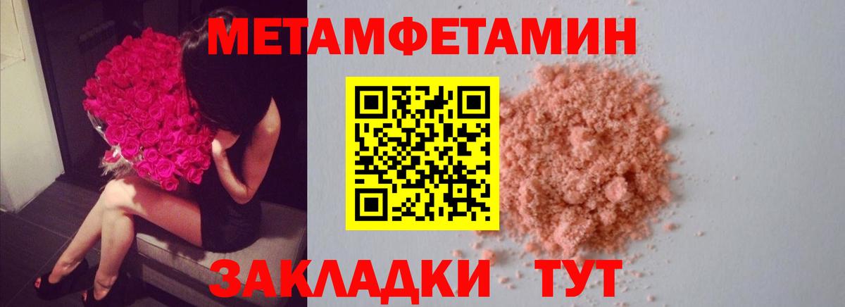 МЕТАМФЕТАМИН витя  Горячий Ключ 