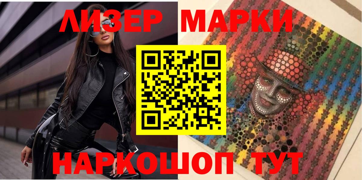 Марки N-bome 1,5мг  Марки N-bome  Горячий Ключ  Вход с VPN 