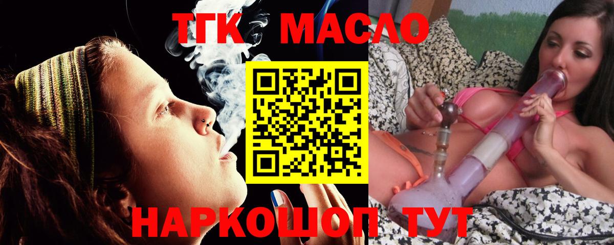 Дистиллят ТГК THC oil  ТГК жижа  Вход с VPN  Горячий Ключ 