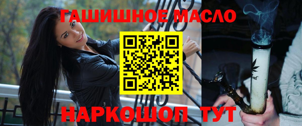 Дистиллят ТГК Wax  ТГК гашишное масло  Горячий Ключ 