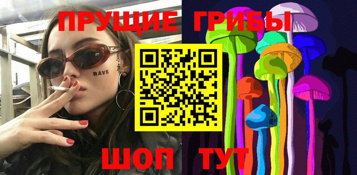 Галлюциногенные грибы мухоморы  сколько стоит  Вход с VPN  Горячий Ключ  Галлюциногенные грибы мицелий 